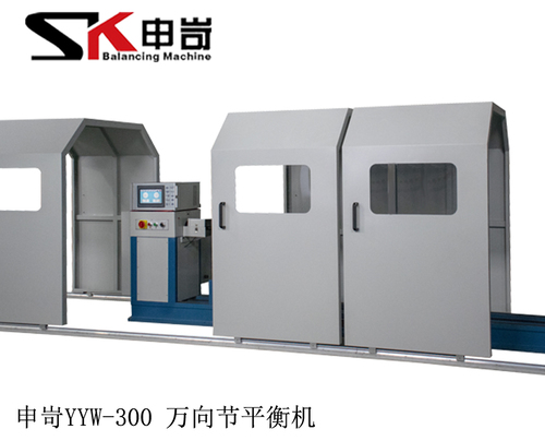 配置安全防護(hù)罩專用型300kg萬向節(jié)動平衡機(jī)