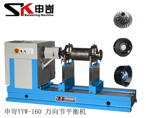 160kg萬向節(jié)動平衡機(jī)