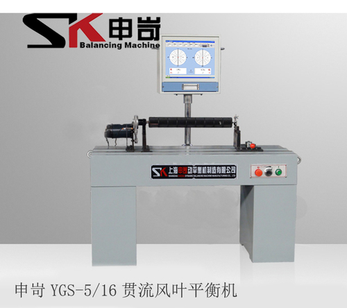 5Kg貫流風(fēng)葉平衡機